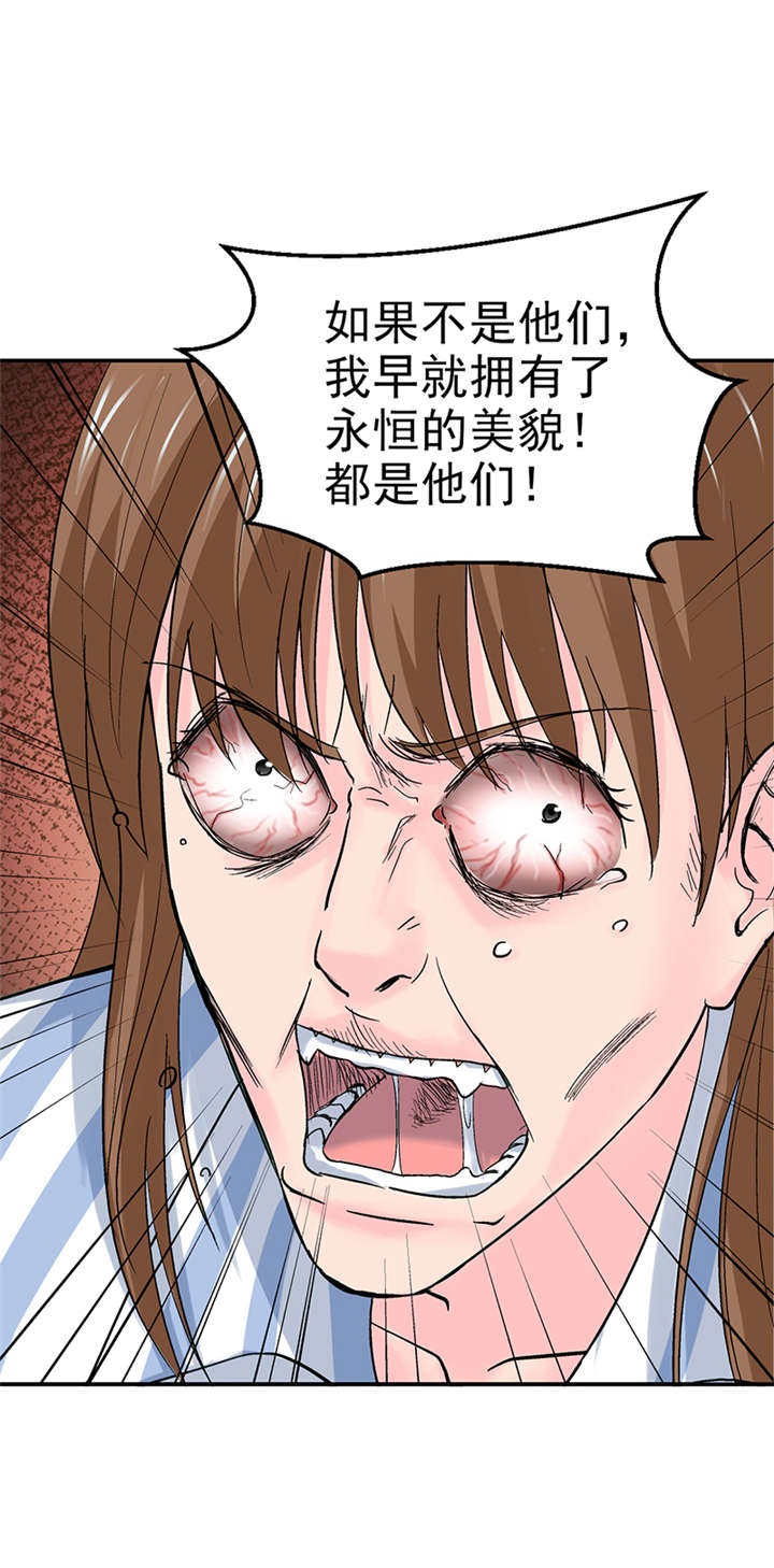 第8章：驻颜秘术（捌）29