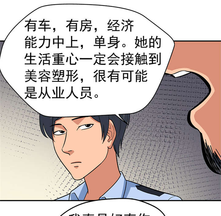 第7章：驻颜秘术（柒）18