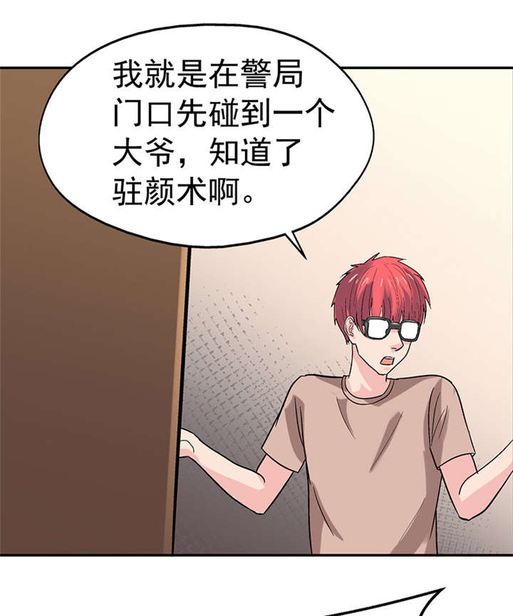 第6章：驻颜秘术（陆）12