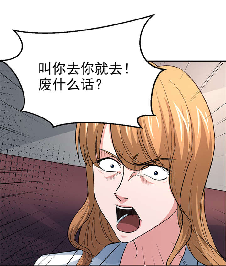 第13章： 美容针（肆） 3