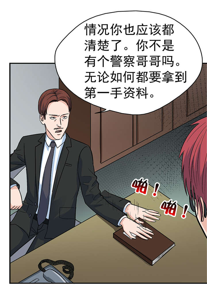 第3章：驻颜秘术（叁）8