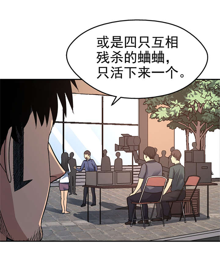 第14章： 美容针（伍） 17