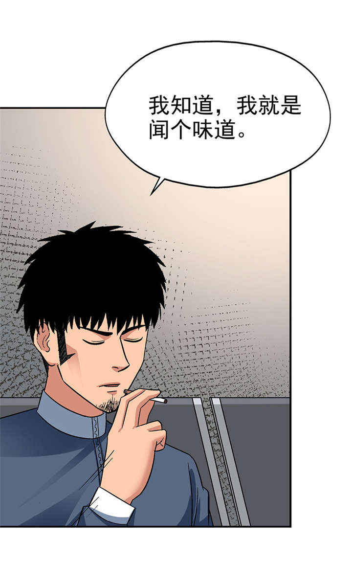 第15章： 美容针（陆）5