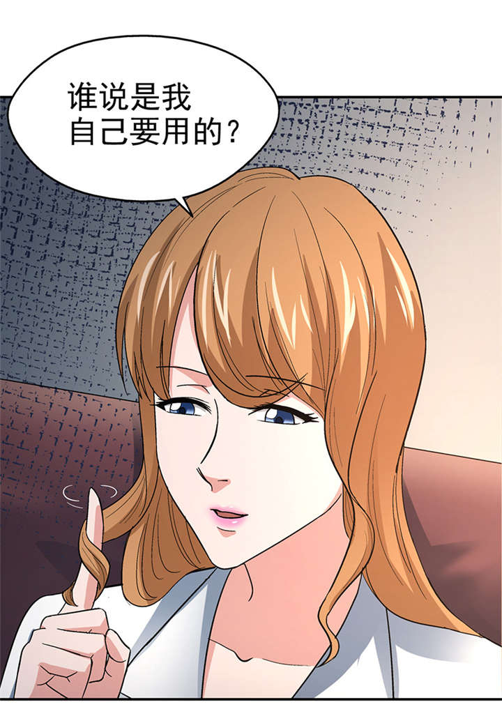 第12章： 美容针（叁）29