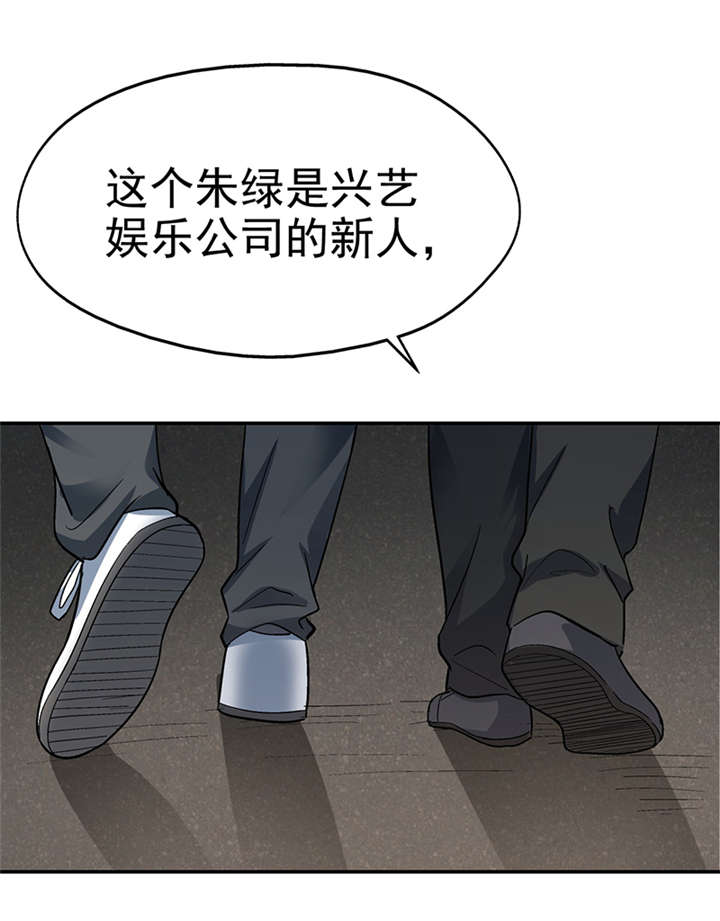 第14章： 美容针（伍） 9