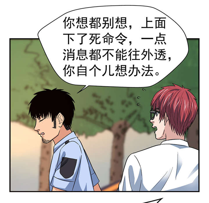 第4章：驻颜秘术（肆）3