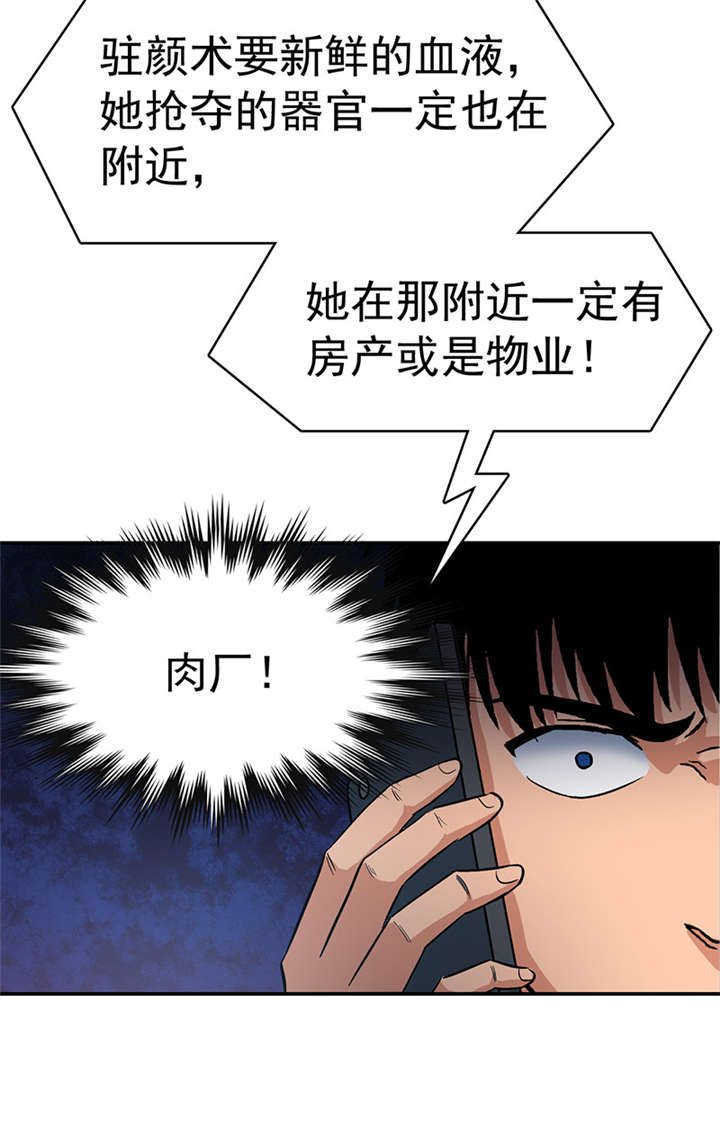第7章：驻颜秘术（柒）27