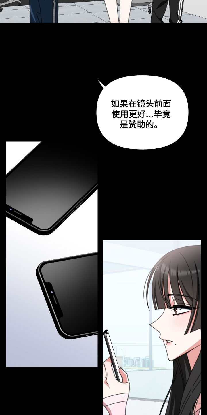 第10章：掉包3