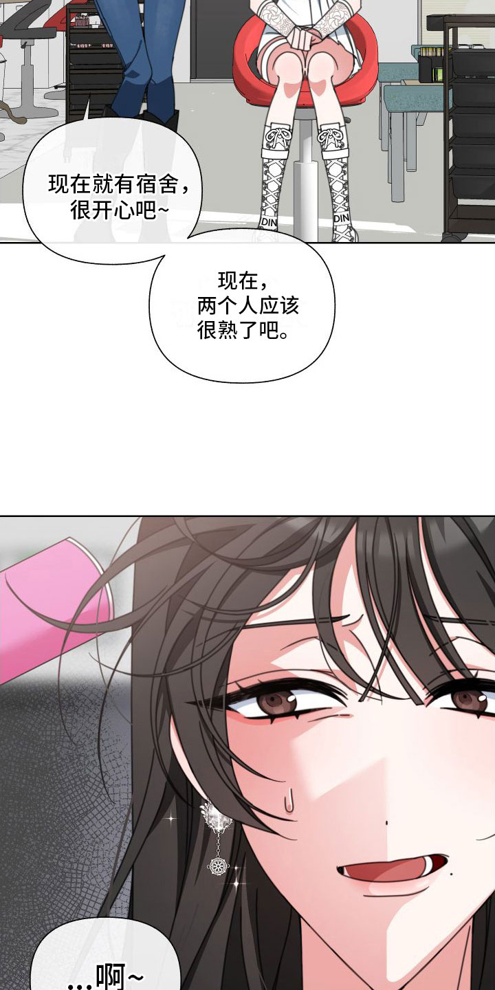 第8章：同居5