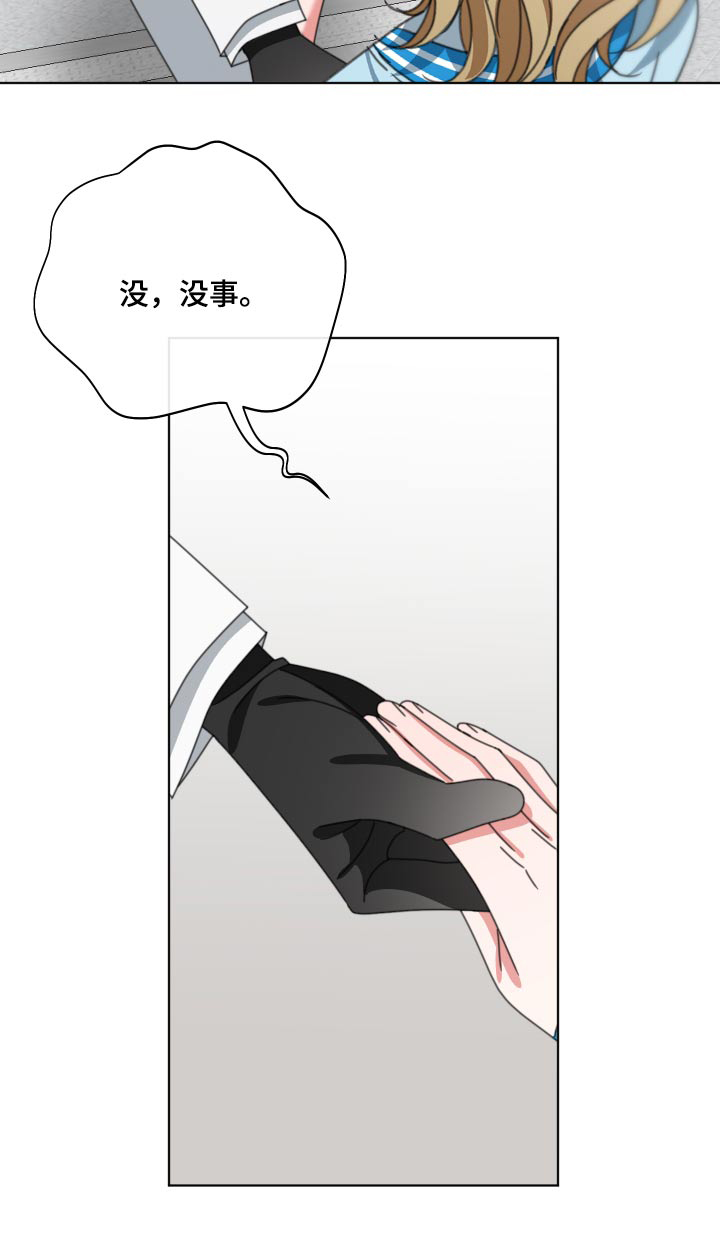 第34章：没事吧22