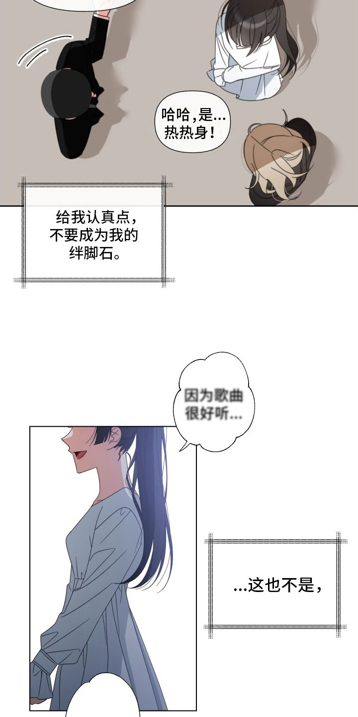 第5章：这个声音4