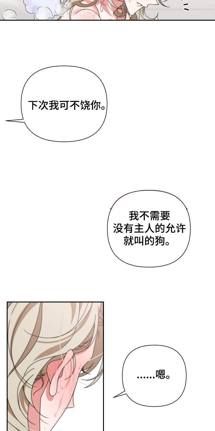 第21章：伤疤13
