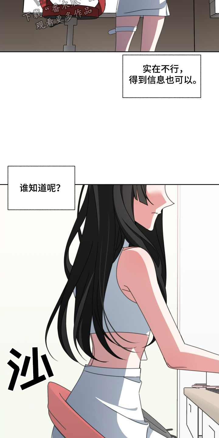第10章：掉包7
