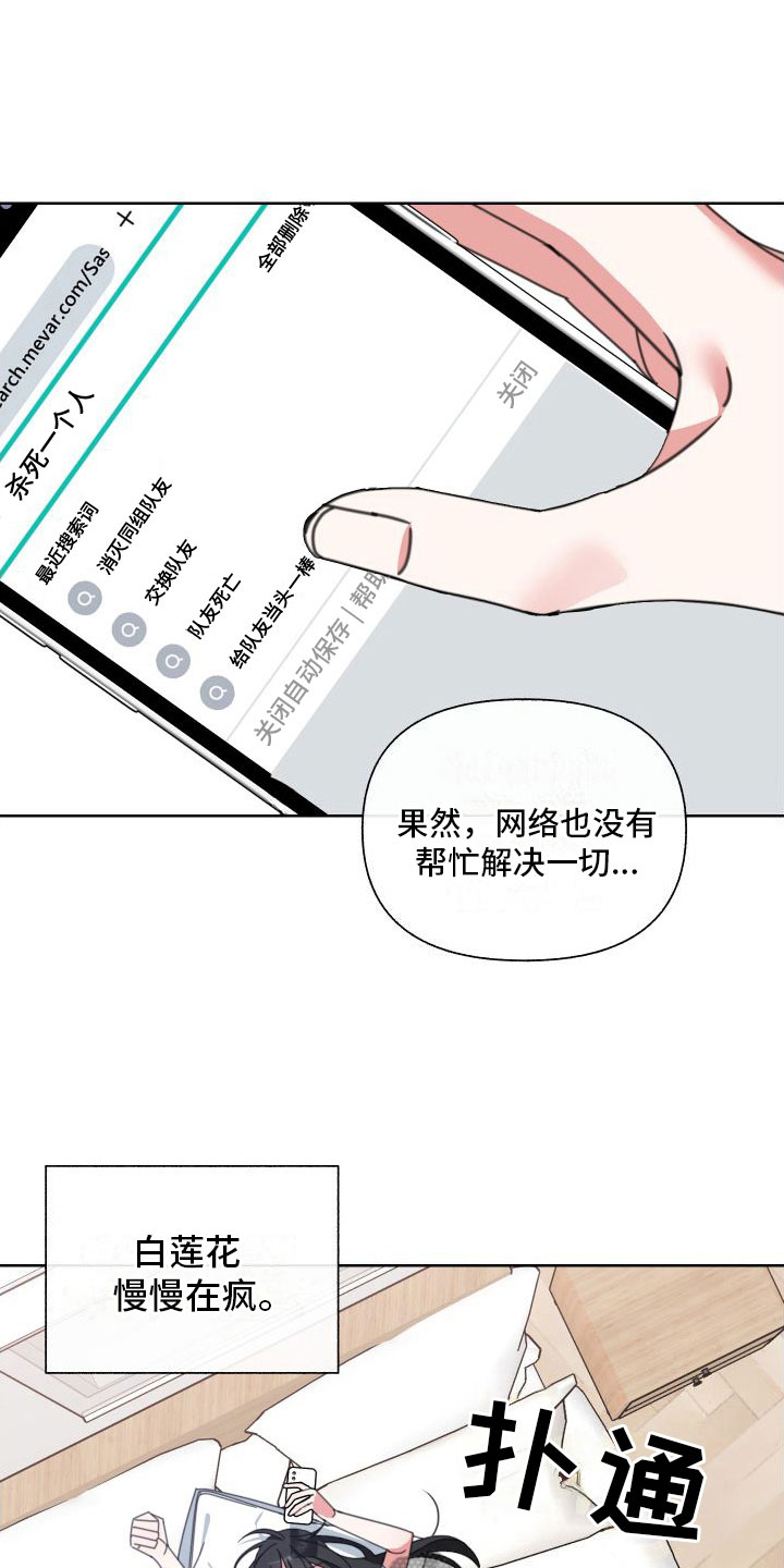 第8章：同居14