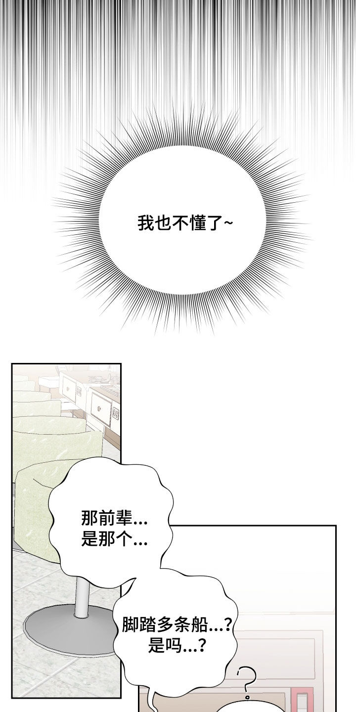 第33章：珍贵的人3