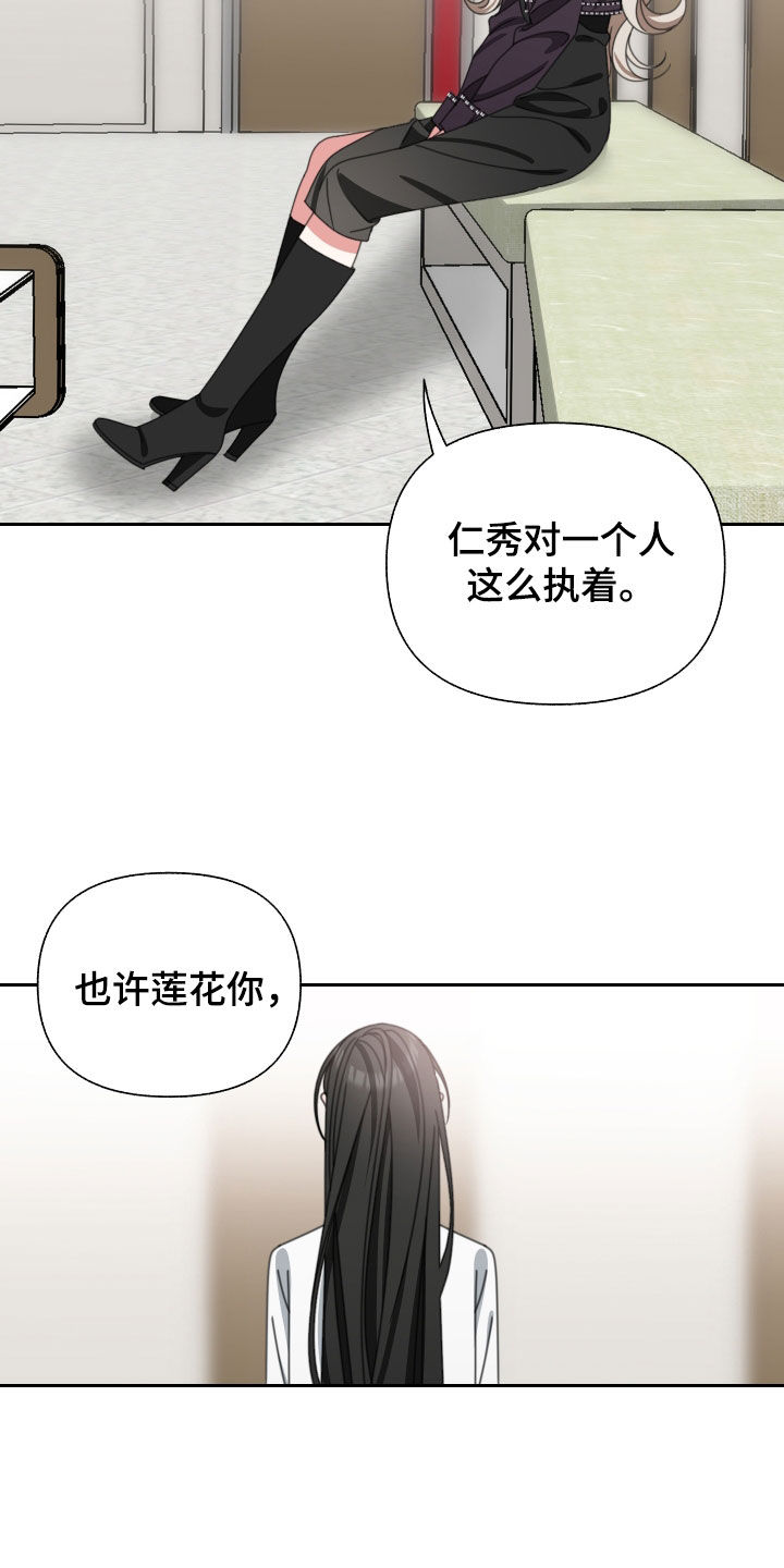 第33章：珍贵的人19