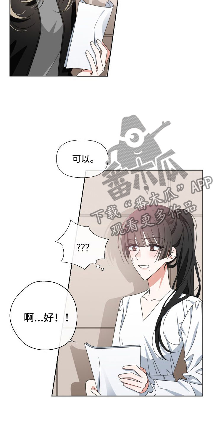 第5章：这个声音7
