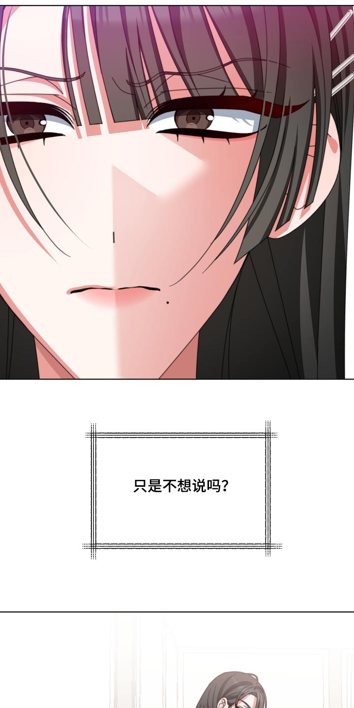 第36章：之前说的话18