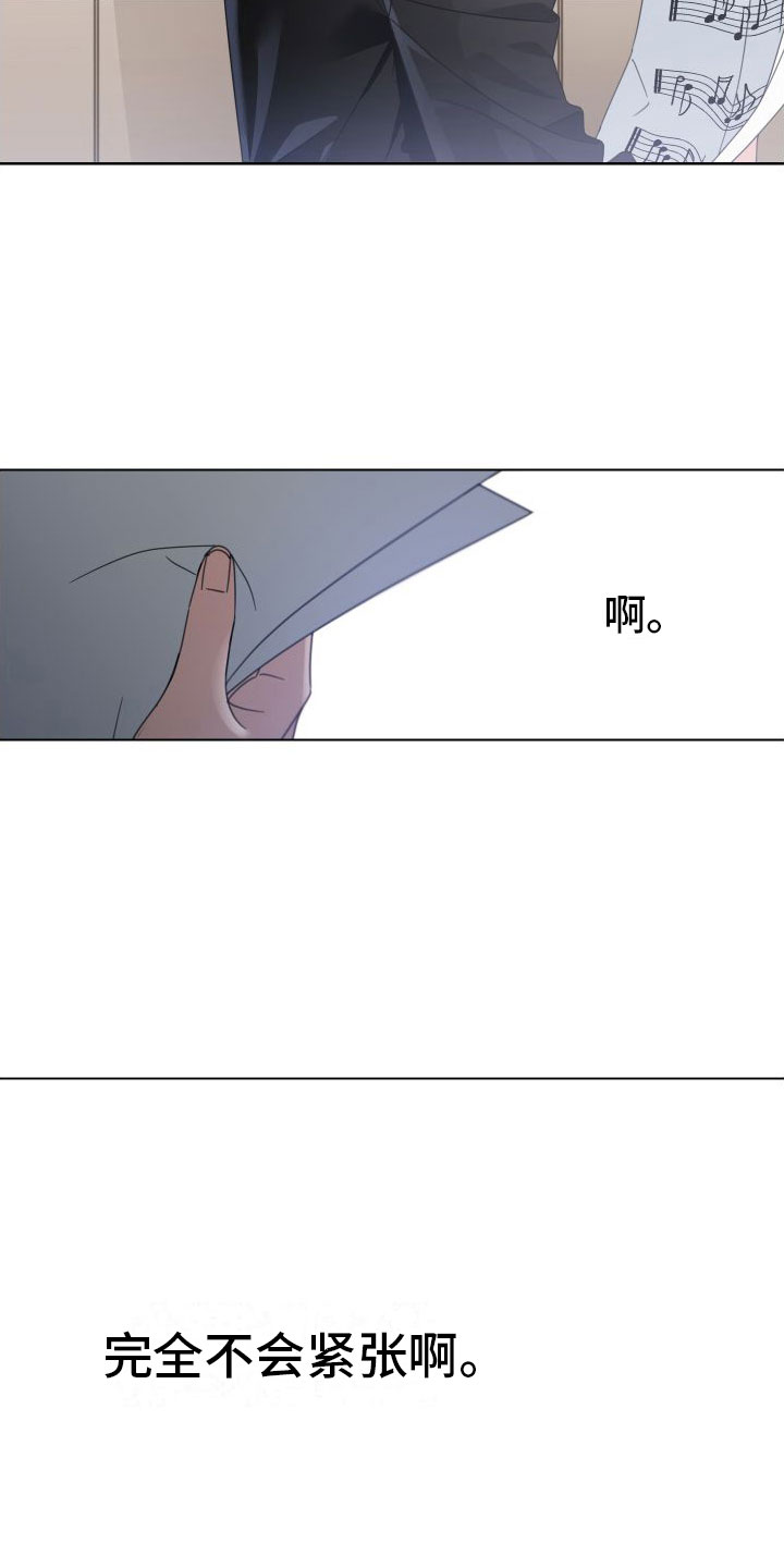 第5章：这个声音10