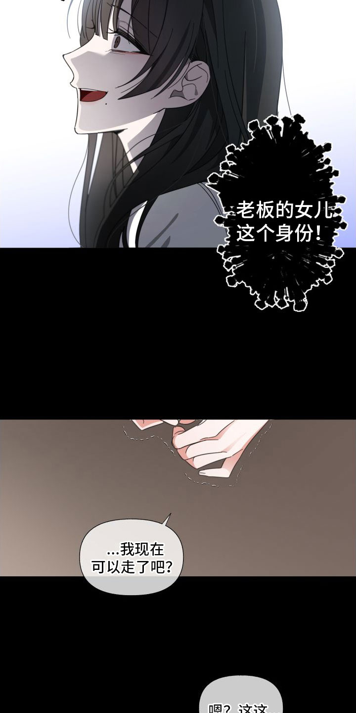 第2章：她是谁2