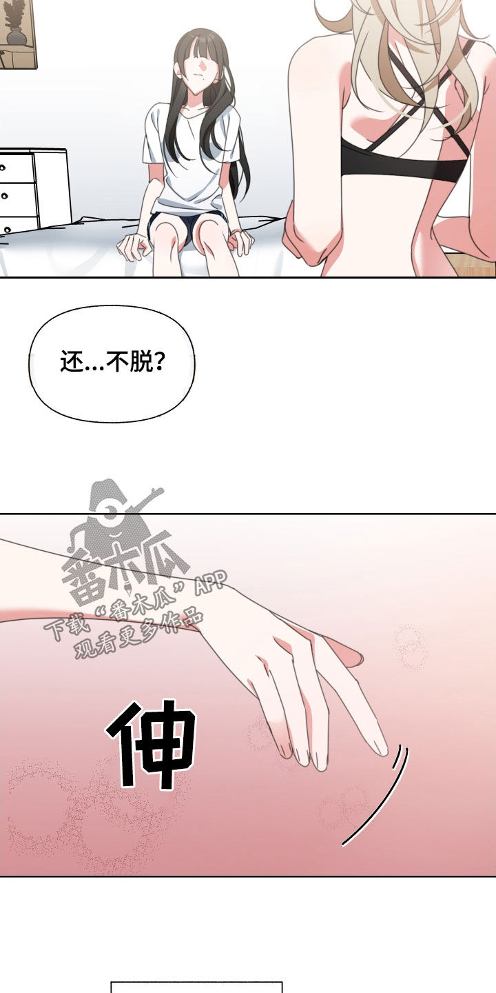 第15章：停不下来11