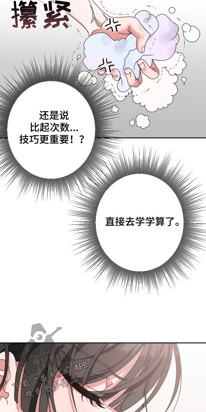 第21章：伤疤11