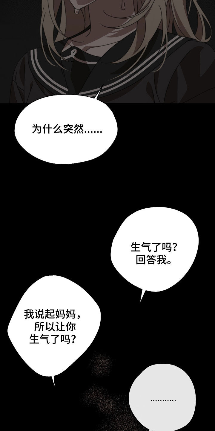 第20章：童年17