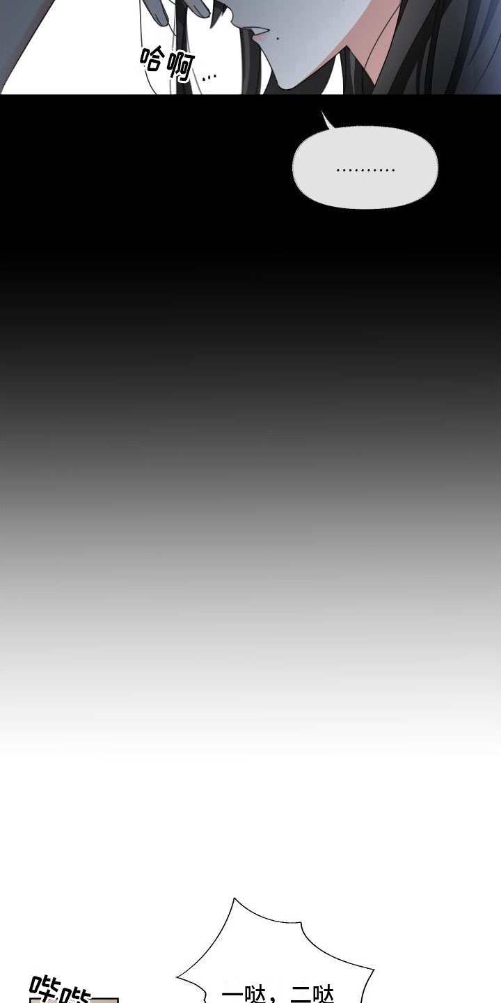 第2章：她是谁7