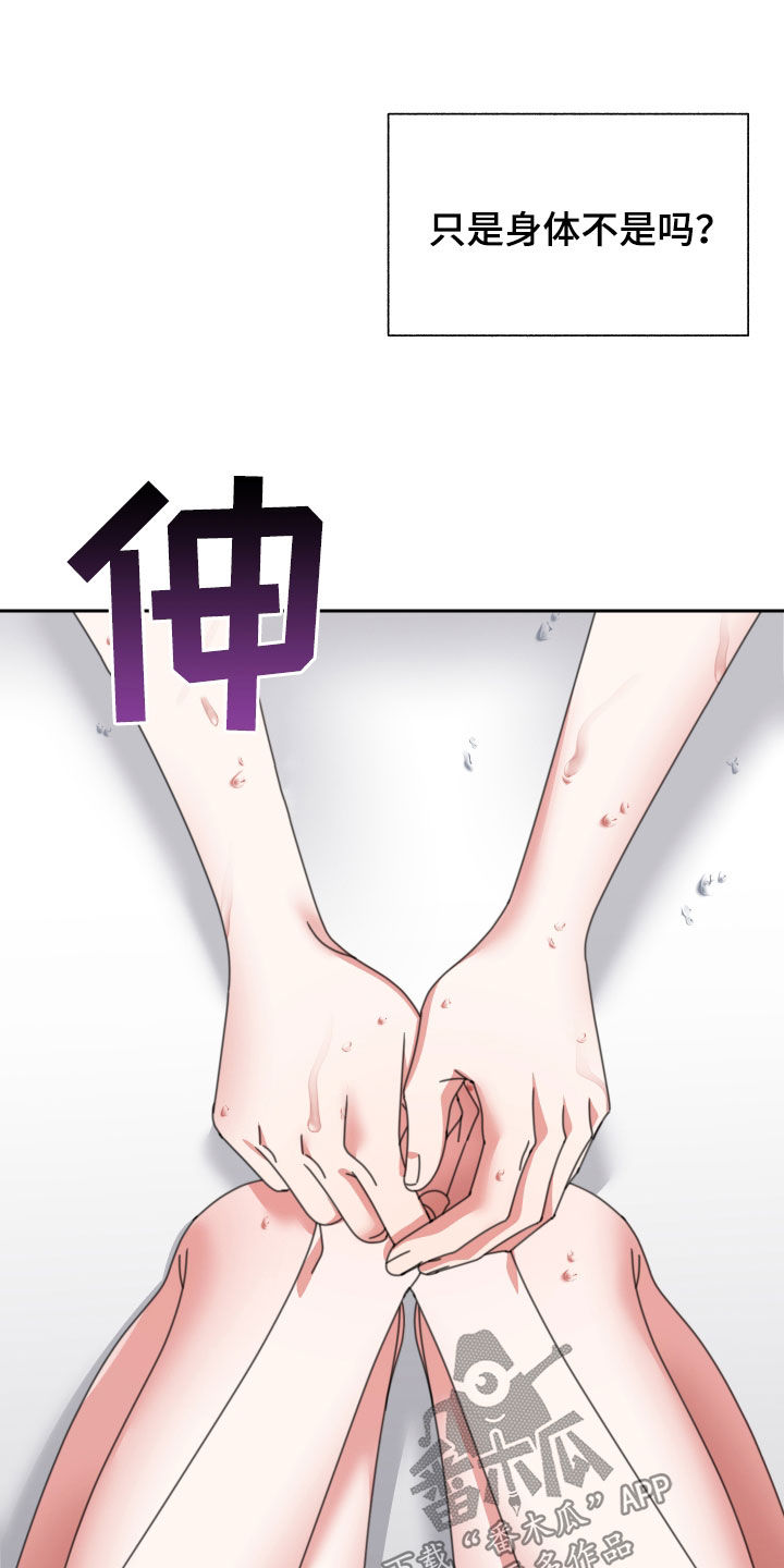 第23章：让我误会14