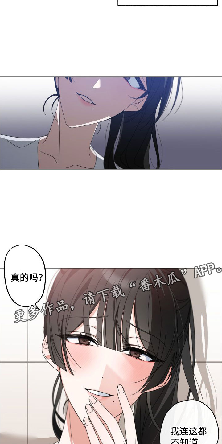 第4章：确实很难23