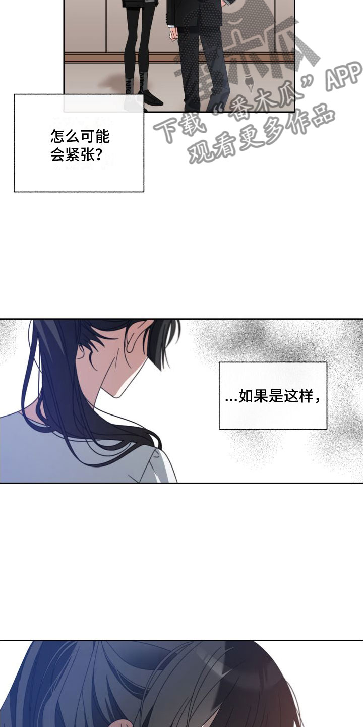 第5章：这个声音13