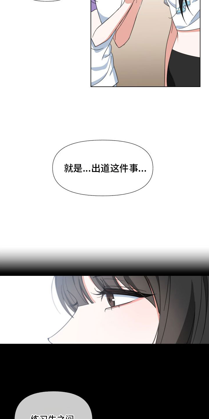 第2章：她是谁12