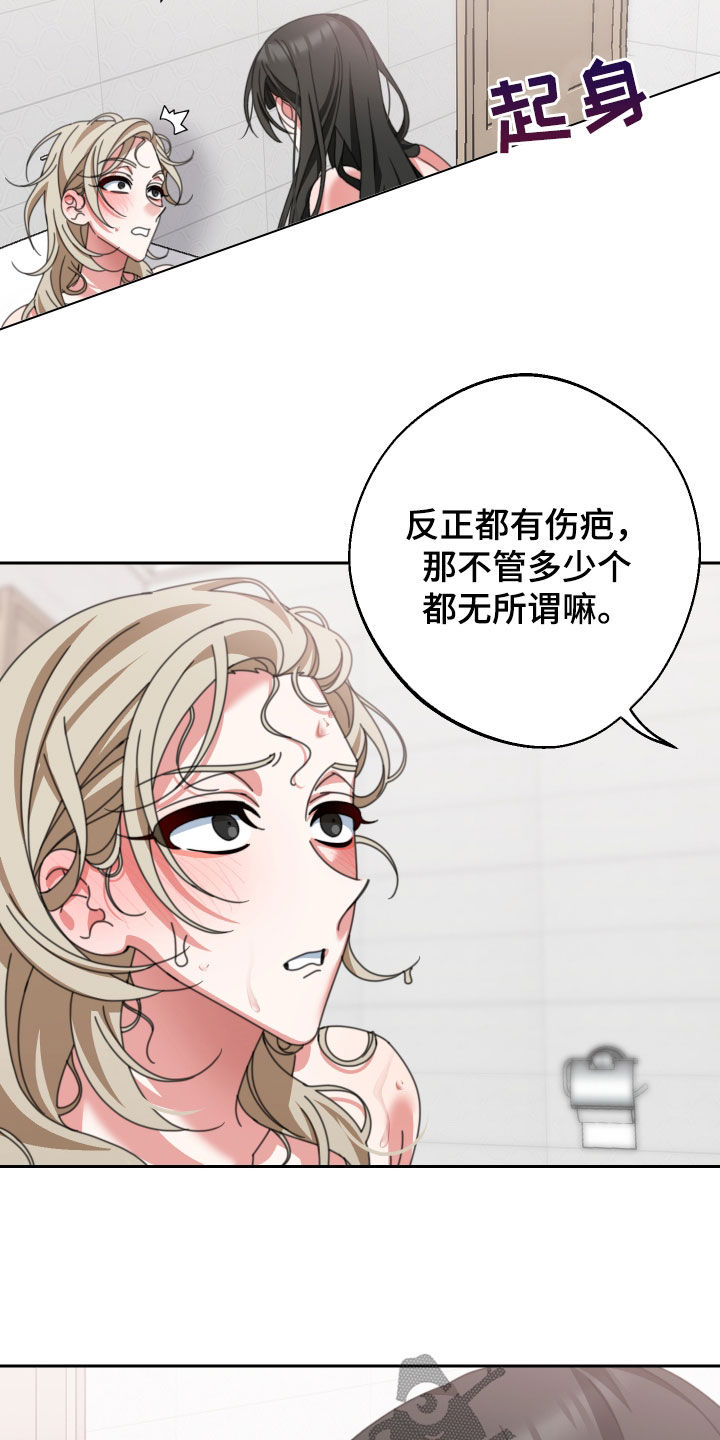 第23章：让我误会7