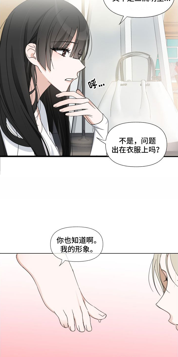第1章：队友4