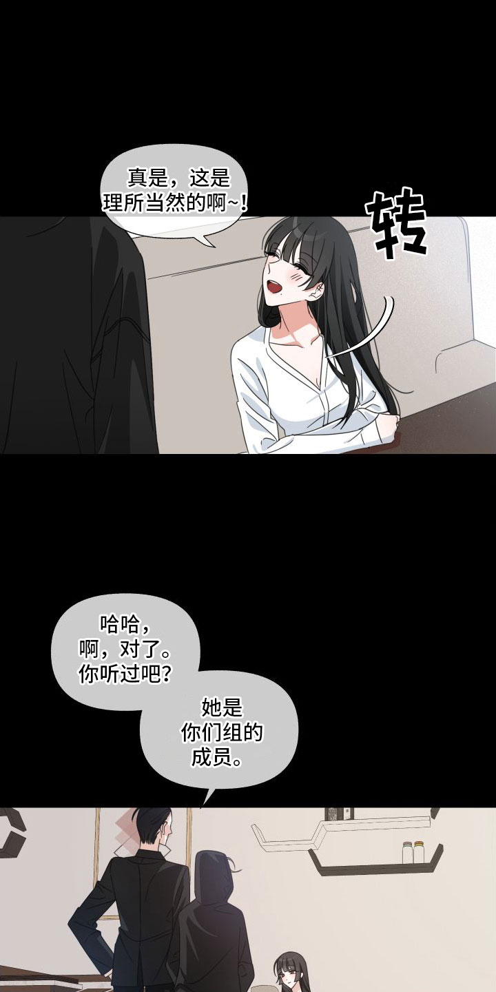 第1章：队友24