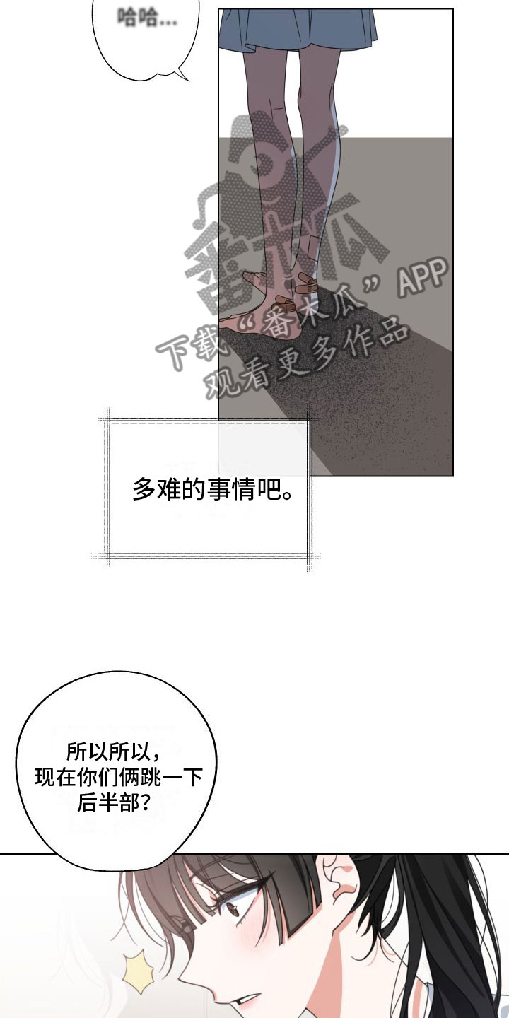 第5章：这个声音5