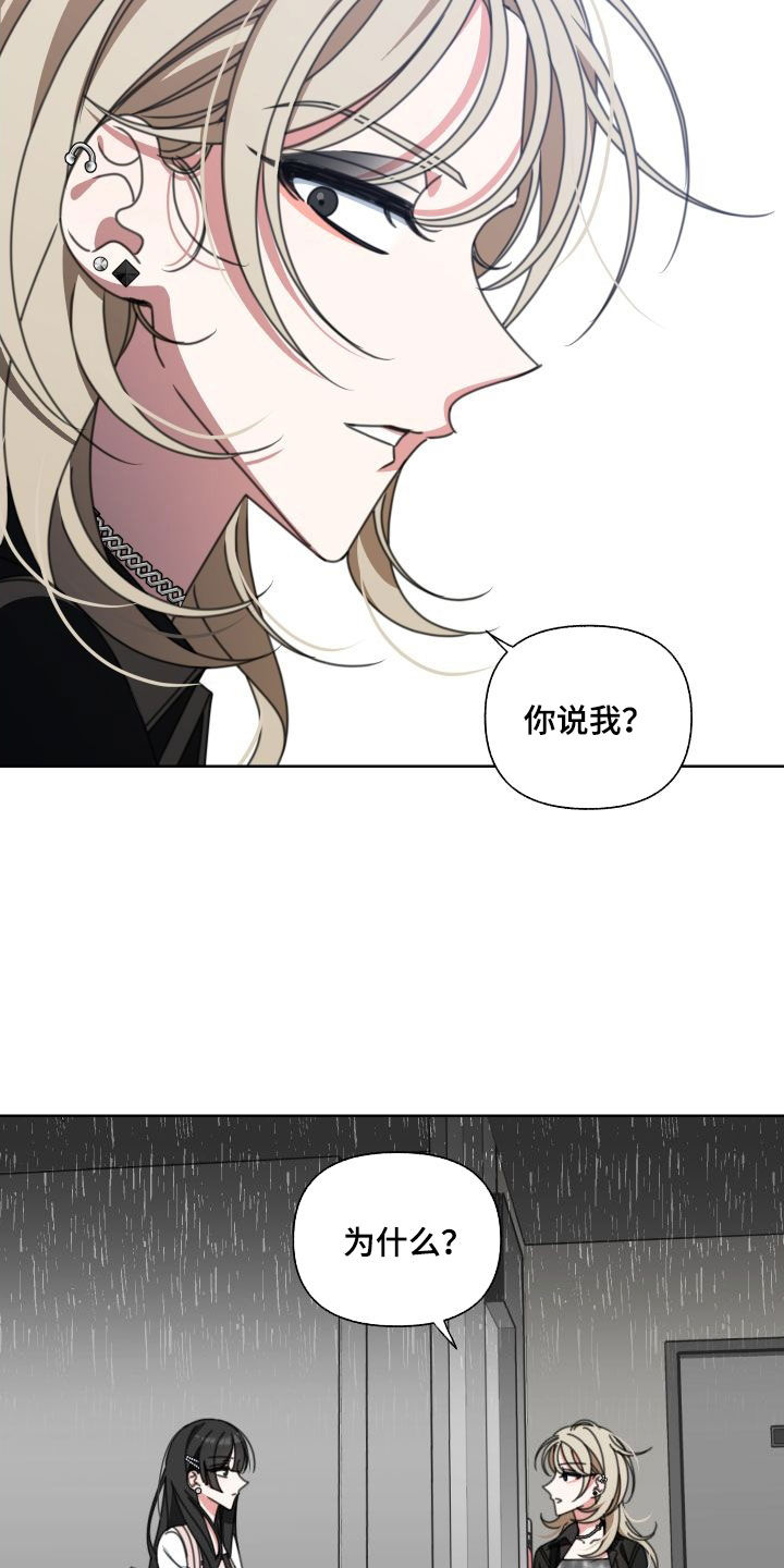第10章：掉包21