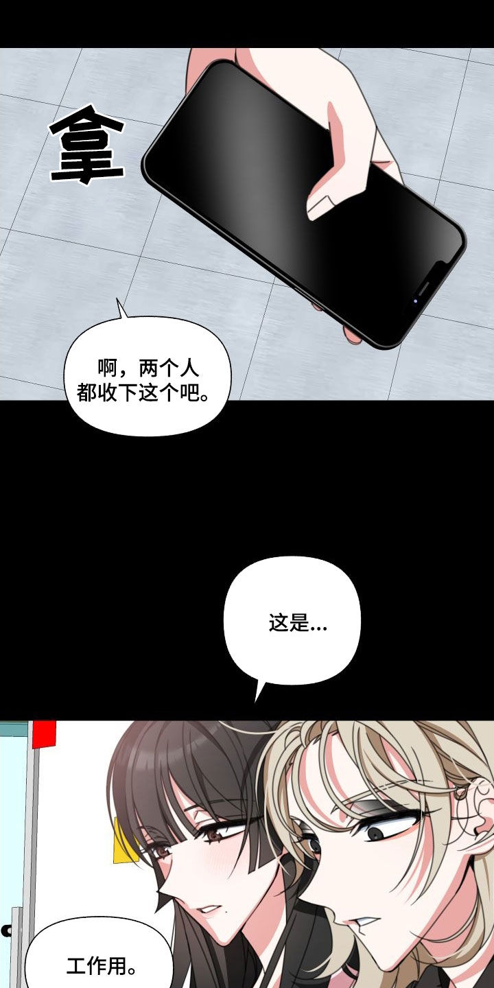 第10章：掉包1