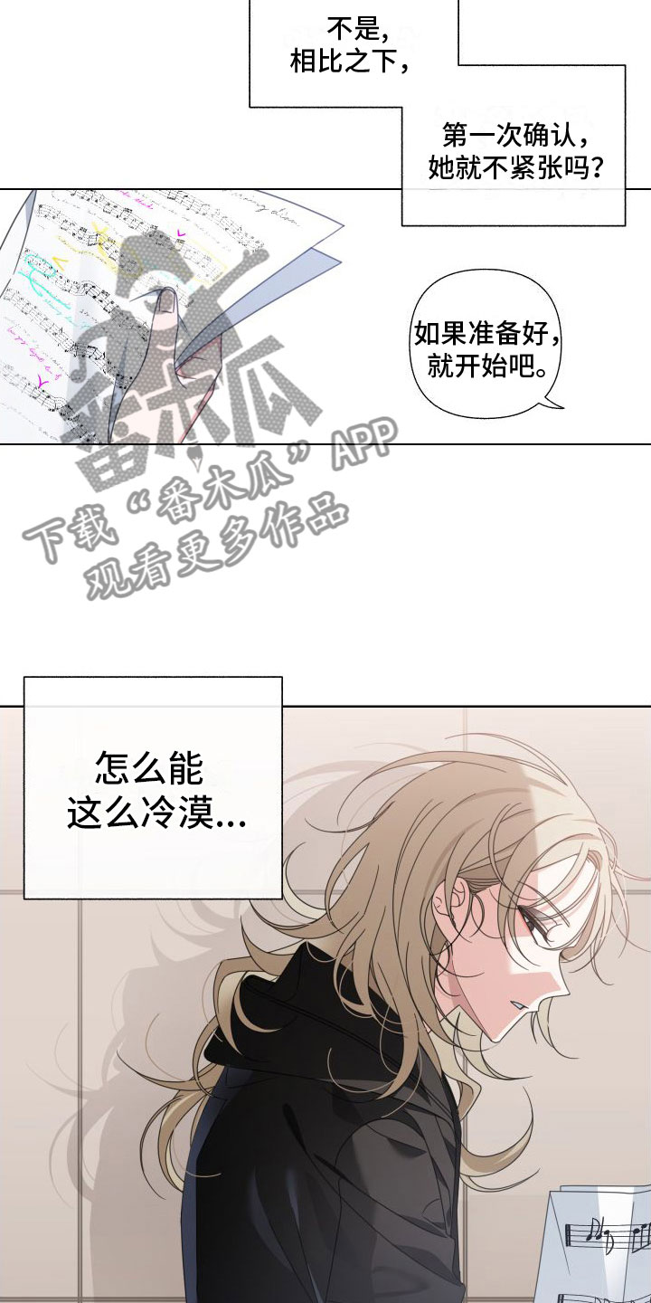 第5章：这个声音9