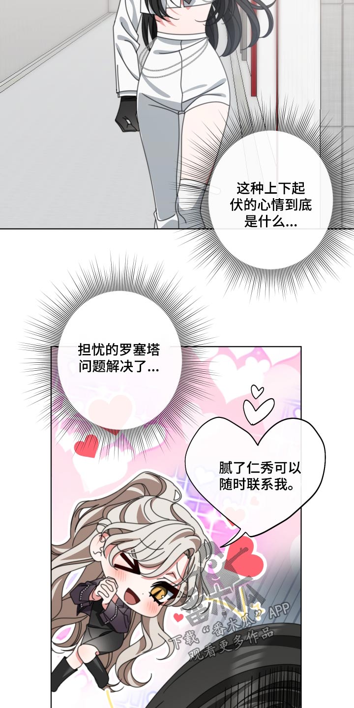 第34章：没事吧9