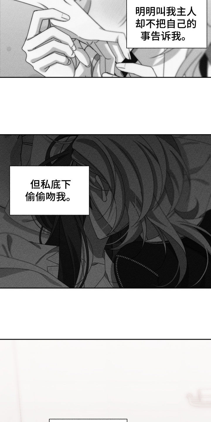 第23章：让我误会12