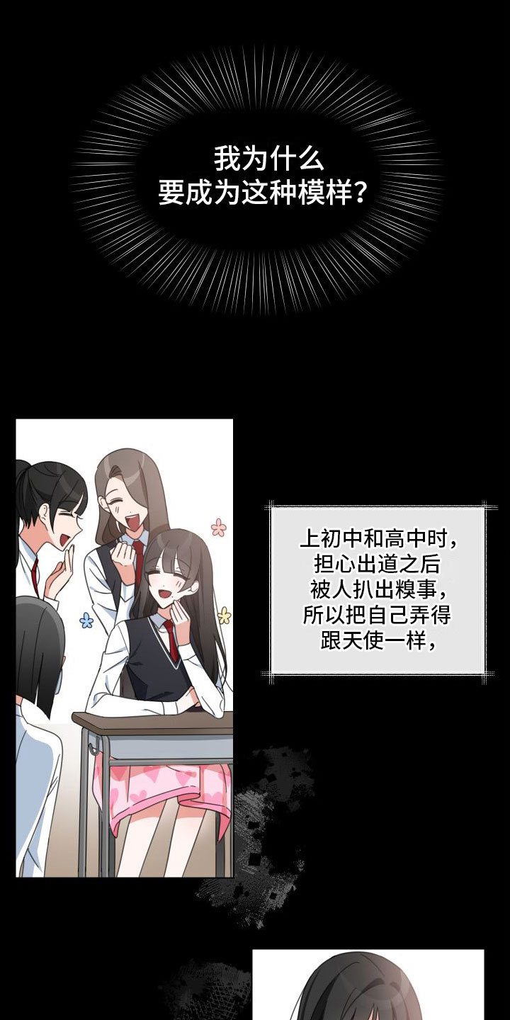 第3章：为什么会这样0