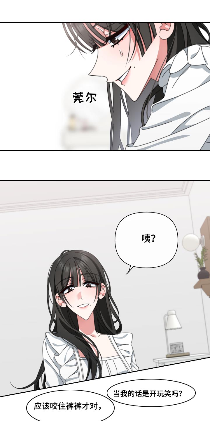 第26章：慢慢来24