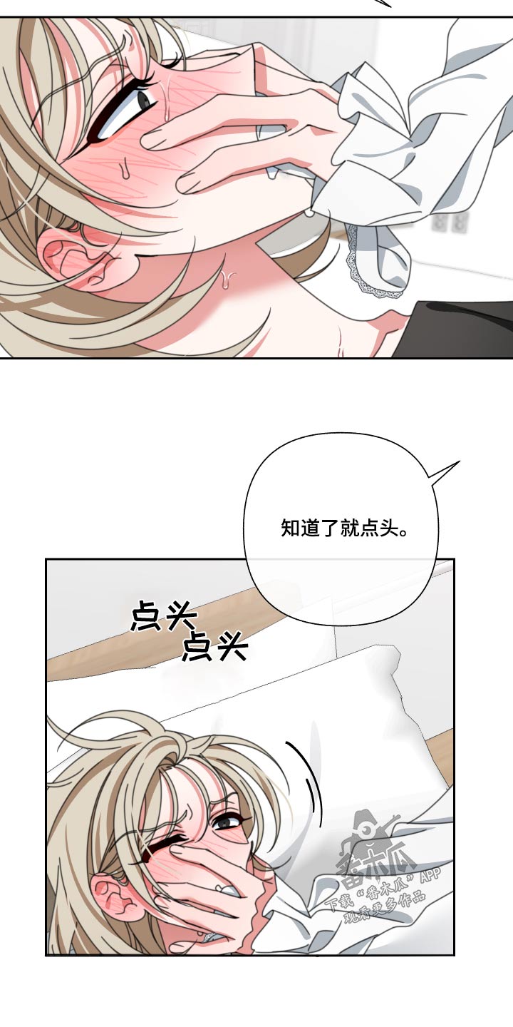 第26章：慢慢来23