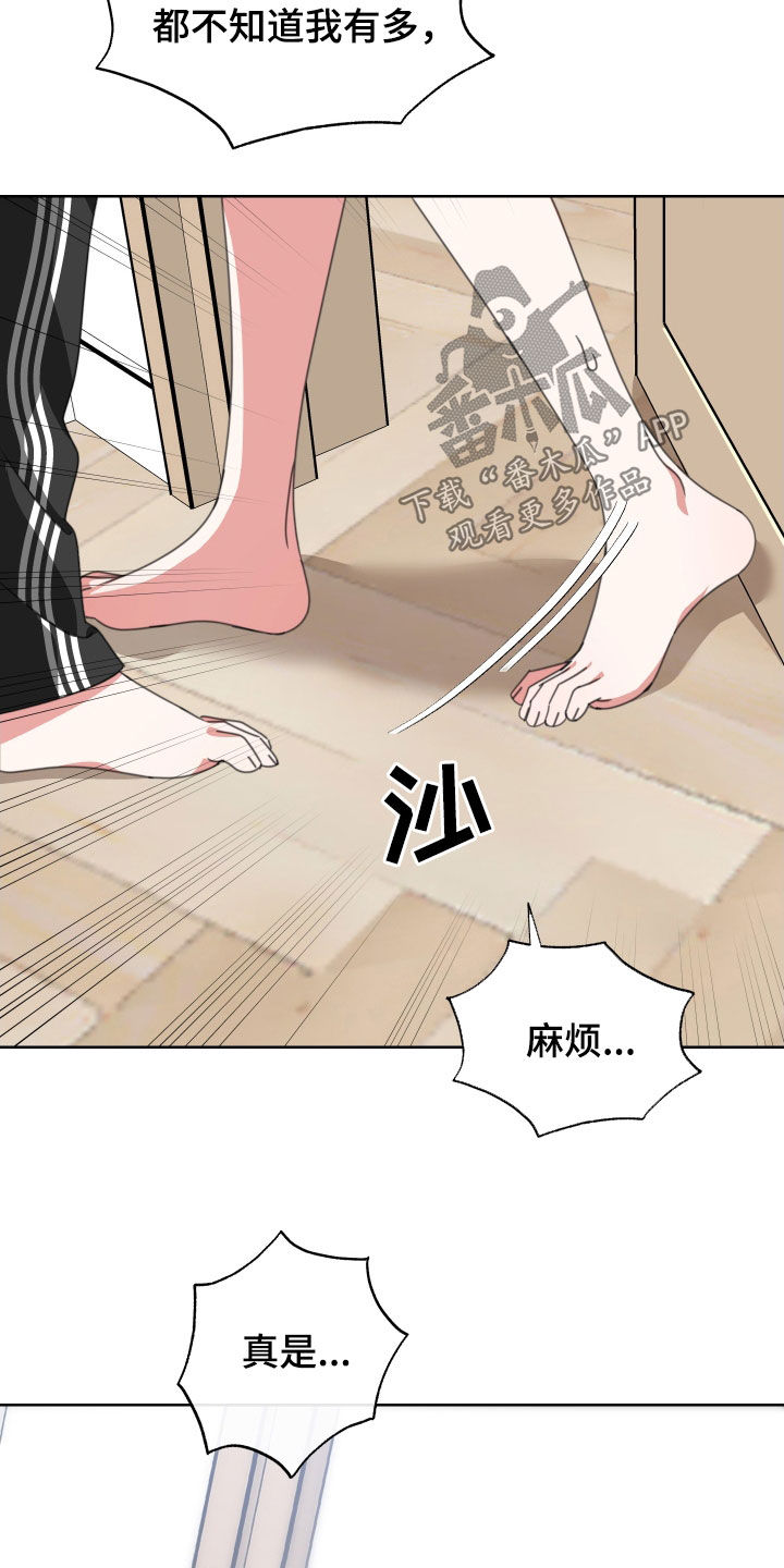第12章：转移话题8