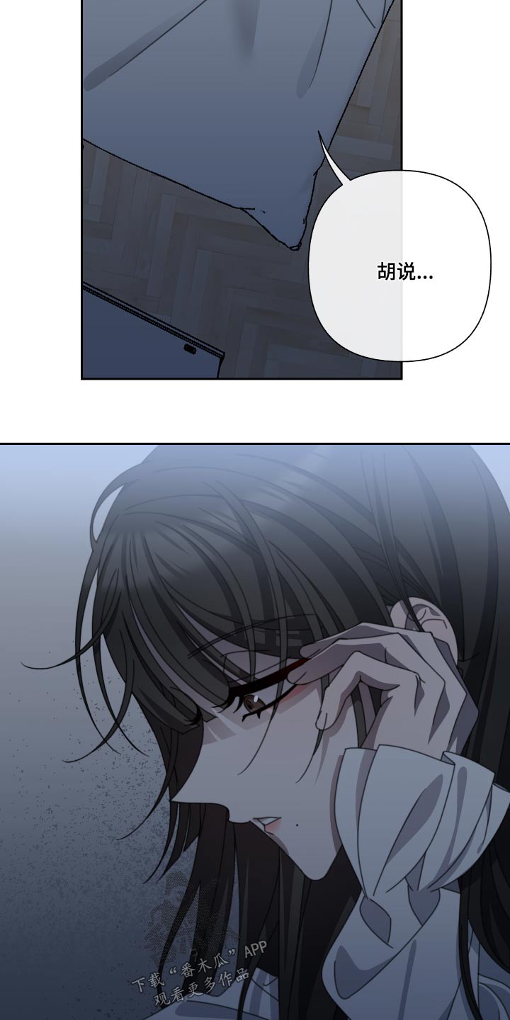 第27章：不合6