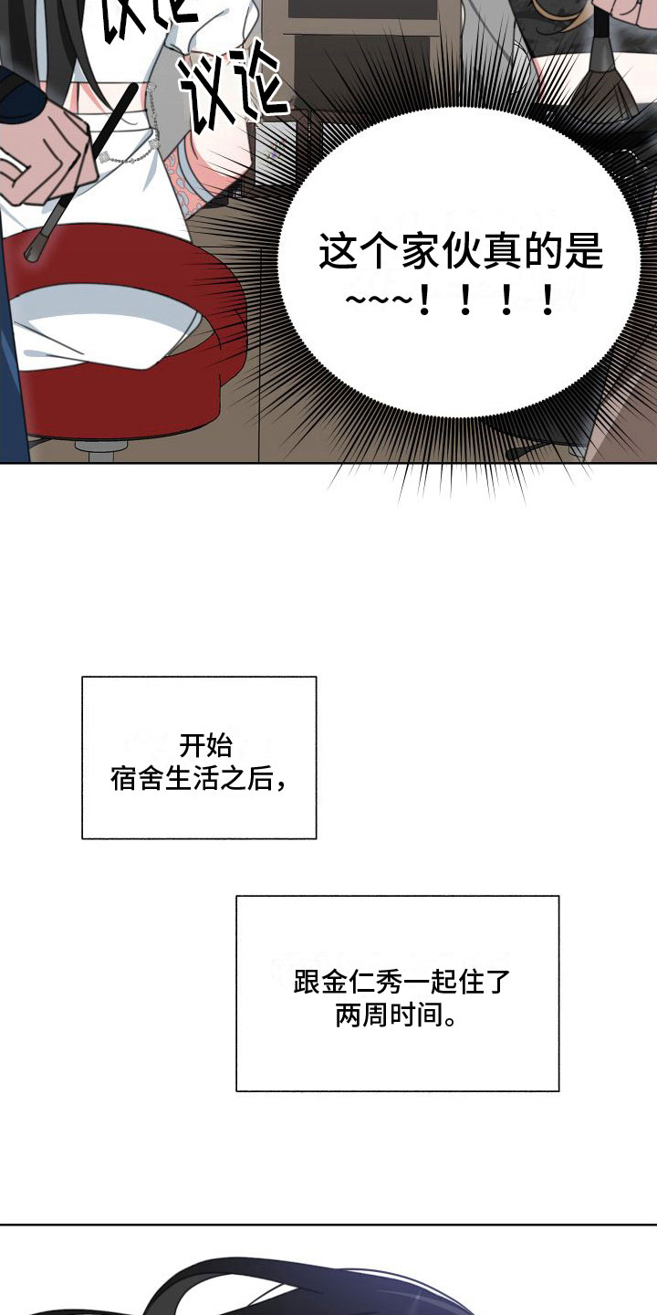 第8章：同居11