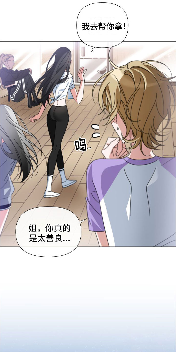 第2章：她是谁16