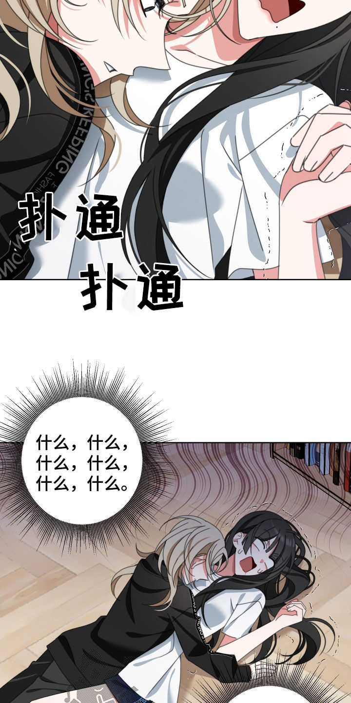 第12章：转移话题14