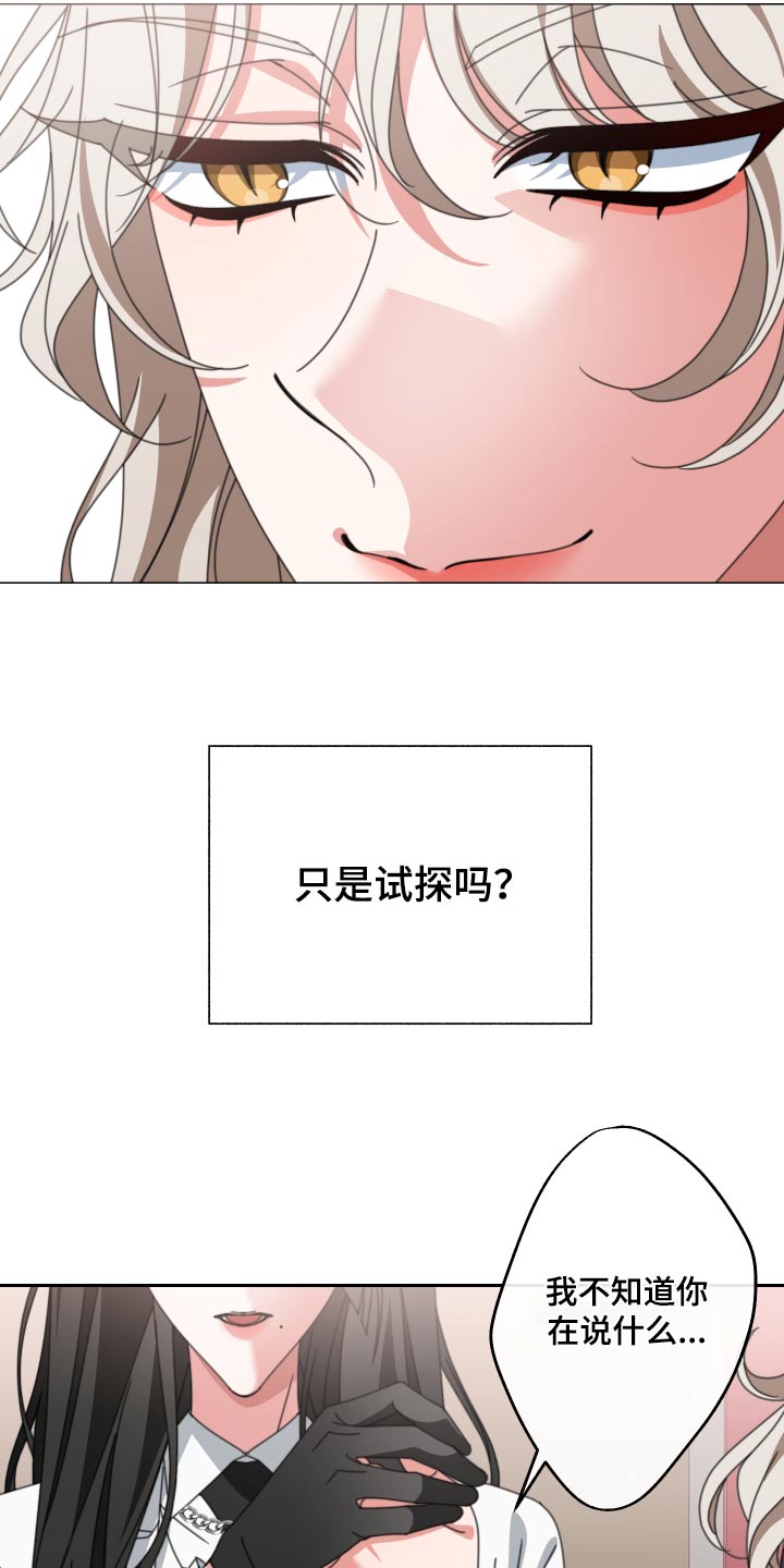 第30章：她怎么知道14